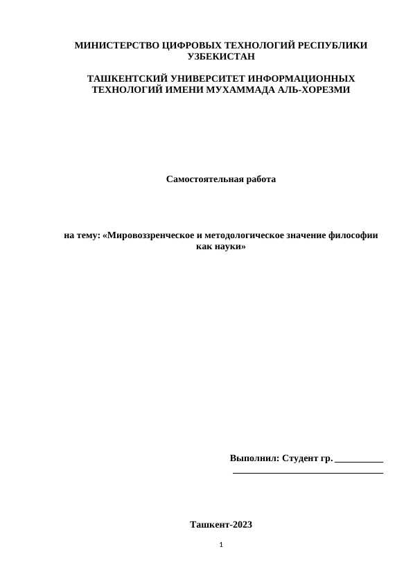 3акономерности_формирования_и_развития_науки_31.docx