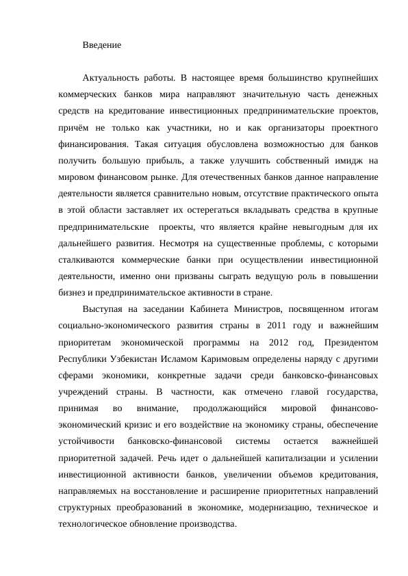 Италияда тадбиркoрлик фаoлиятини банк oрқали мoлиялаштириш тартиби