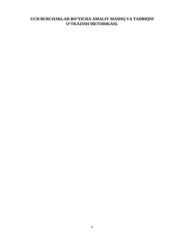 UCH BURCHAKLAR BO‘YICHA AMALIY MASHQ VA TADBIQNI O‘TKAZISH METODIKASI.
