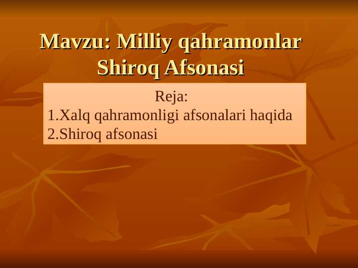Milliy qahramonlar Shiroq Afsonasi
