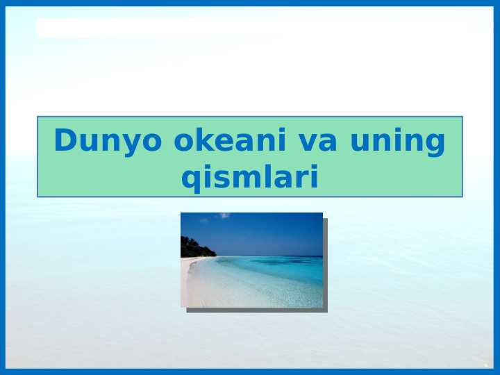 Dunyo okeani va uning qismlari
