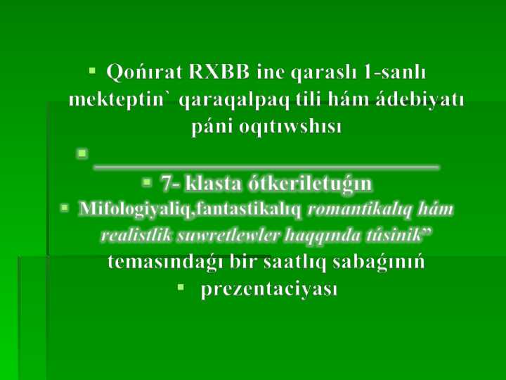 Mifologiyalıq, fantastikalıq, romantikalıq hám realistlik súwretlewler haqqında túsinik