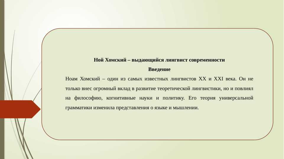 Подобрать пословицы и поговорки на русском и узбекском языках о языке. Составить технологию «Трёхчастный дневник», глоссарий, подготовить презентацию.
