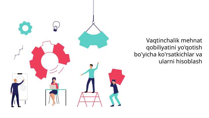 Vaqtinchalik mehnat qobiliyatini yo'qotish bo'yicha ko'rsatkichlar va ularni hisoblash