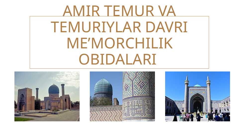 AMIR TEMUR VA TEMURIYLAR DAVRI ME’MORCHILIK OBIDALARI