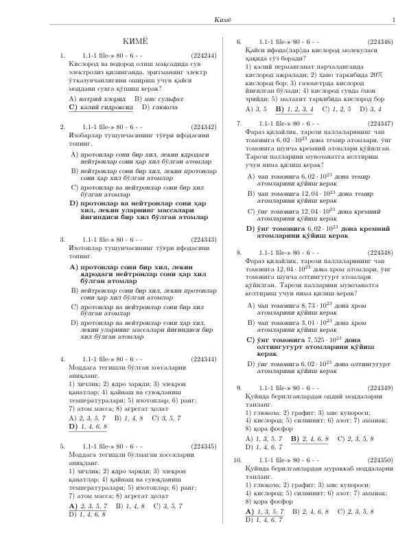 2015 yil kimyo variyant javoblari bilan