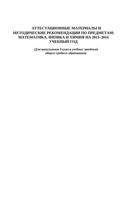 9-sinf attestatsiya imtixoniga tayyorlanish uchun biletlar