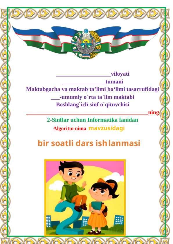 2-sinf informatika. Algoritm nima