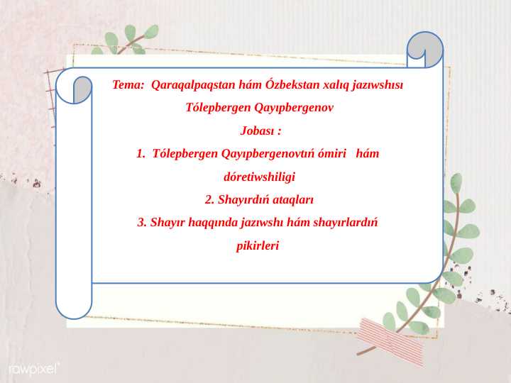 Qaraqalpaqstan hám Ózbekstan xalıq jazıwshısı