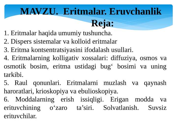 Eritmalar. Eruvchanlik