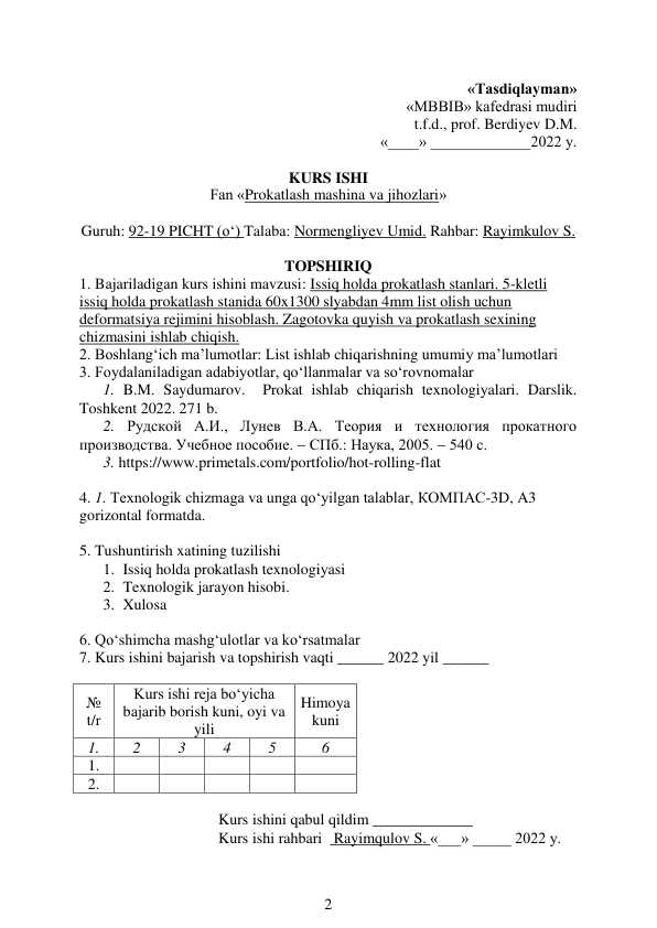 Issiq holda prokatlash stanlari. 5-kletli issiq holda prokatlash stanida 60x1300 slyabdan 4mm list olish uchun deformatsiya rejimini hisoblash. Zagotovka quyish va prokatlash sexining chizmasini ishlab chiqish.