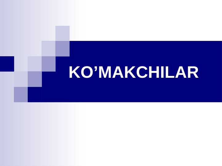 Ko'makchilar