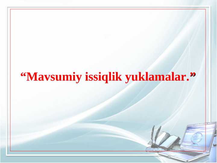 Mavsumiy issiqlik yuklamalar