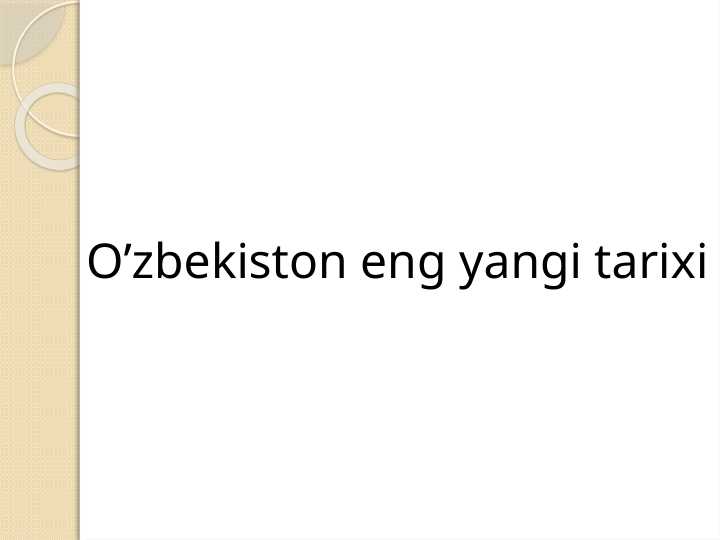 “O’zbekistonning eng yangi tarixi” o’quv fanining predmeti, maqsadi va vazifalari. - “Ўзбекистоннинг энг янги тарихи” ўқув фанининг предмети, мақсади ва вазифалари.