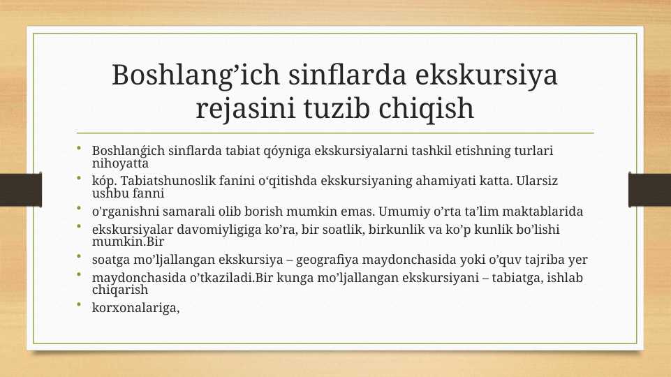Boshlang’ich sinflarda ekskursiya rejasini tuzib chiqishBoshlang’ich sinflarda ekskursiya rejasini tuzib chiqish