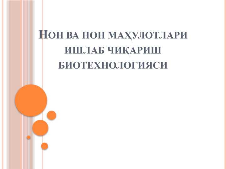 Non va non mahulotlari ishlab chiqarish biotexnologiyasi