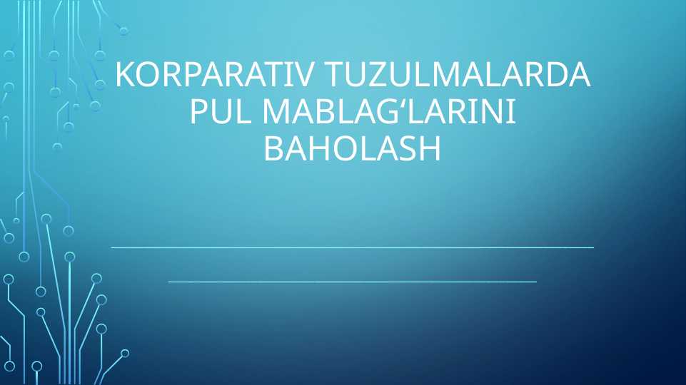 Korparativ tuzulmalarda pul mablagʻlarini baholash