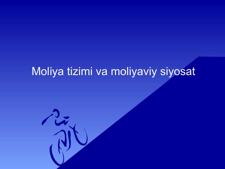 Moliya tizimi va moliyaviy siyosat