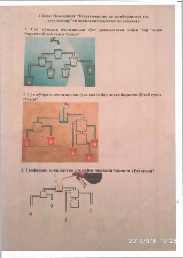 ichki ishlar psixologik test savollari va javoblari 1992-2025