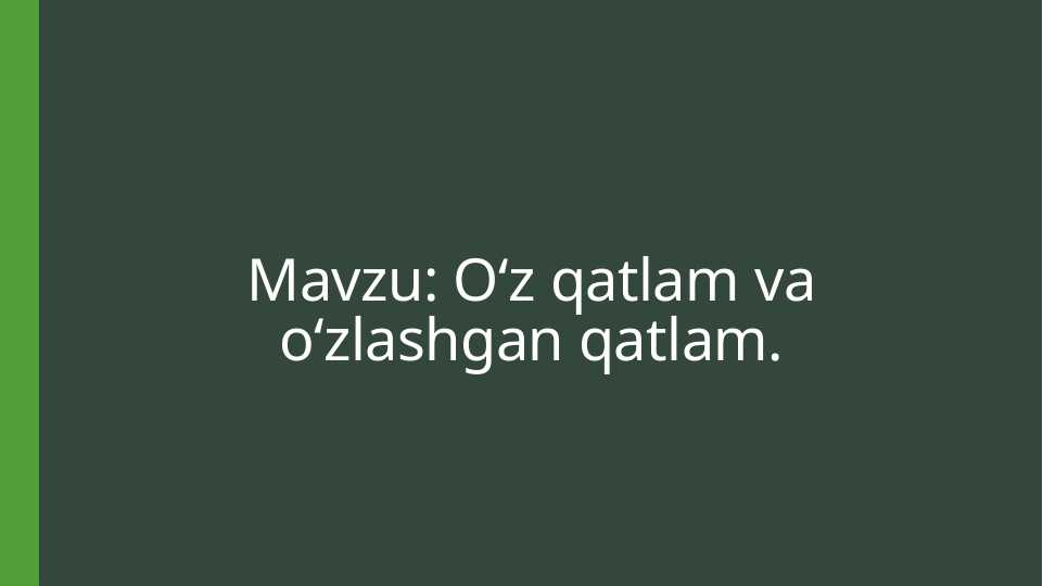 Oʻz qatlam va oʻzlashgan qatlam