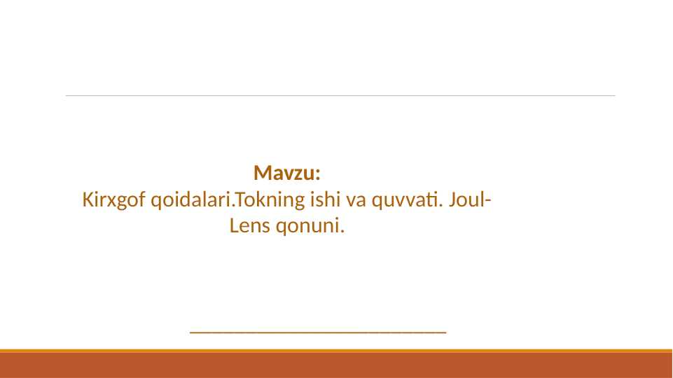 Kirxgof qoidalari.Tokning ishi va quvvati. Joul-Lens qonuni