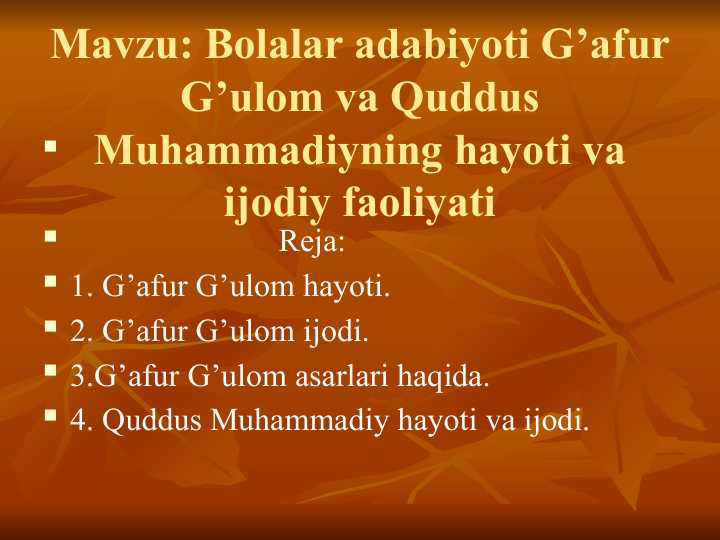 Bolalar adabiyoti G’afur G’ulom va Quddus
