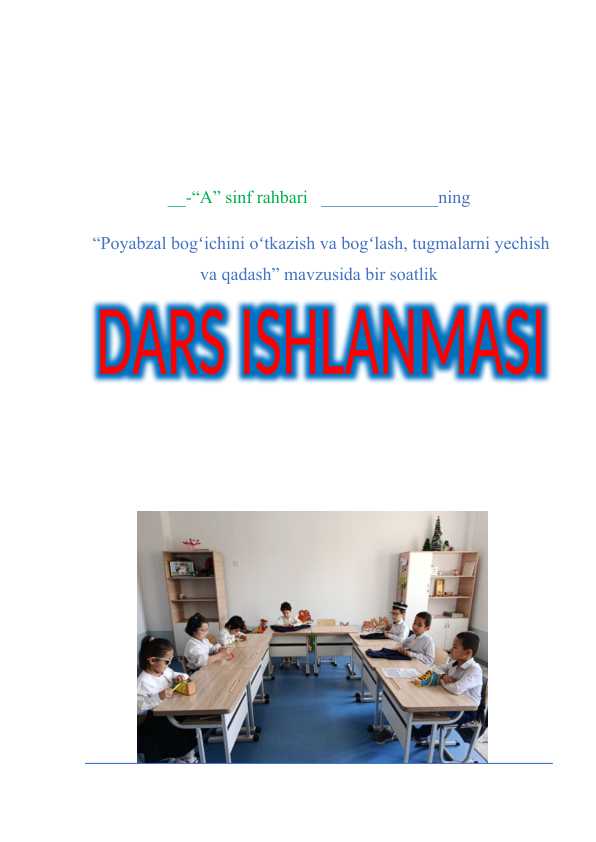 Poyabzal bogʻichini oʻtkazish va bogʻlash, tugmalarni yechish va qadash dars ishlanma