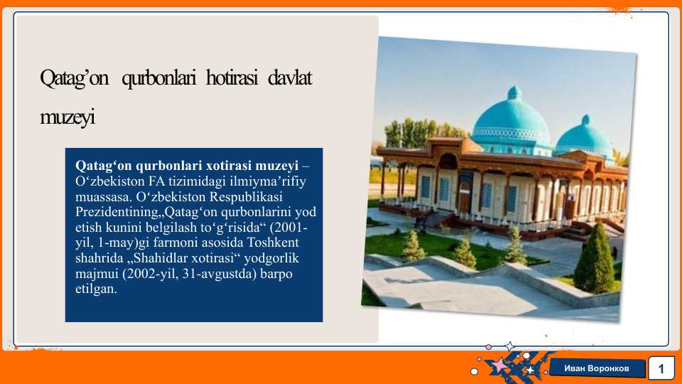 Qatag’on qurbonlari hotirasi davlat muzeyi