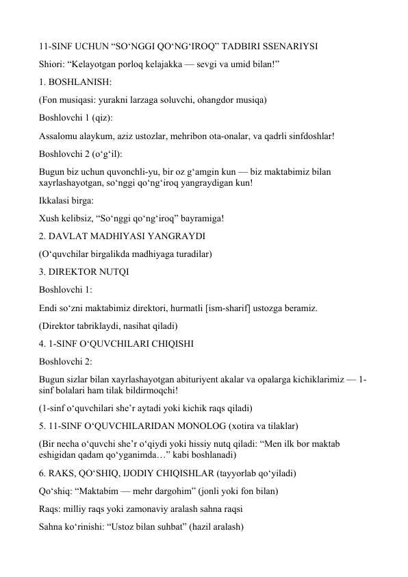 So'ngi qo'ng'iroq senariy