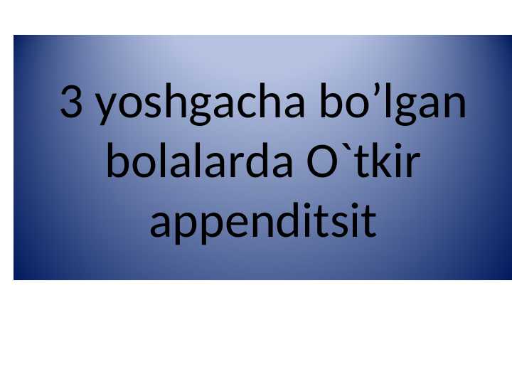 3 yoshgacha bo’lgan bolalarda O`tkir appenditsit