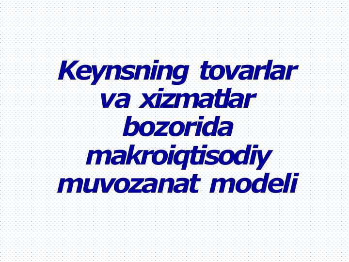 Keynsning tovarlar va xizmatlar bozorida makroiqtisodiy muvozanat modeli