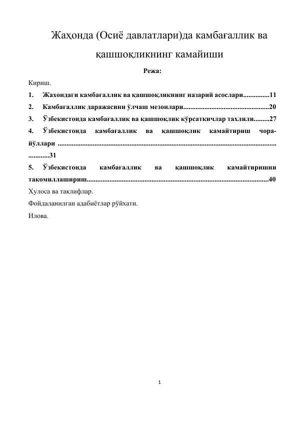 Jahonda (Osiyo davlatlari)da kambag‘allik va qashshoqlikning kamayishi