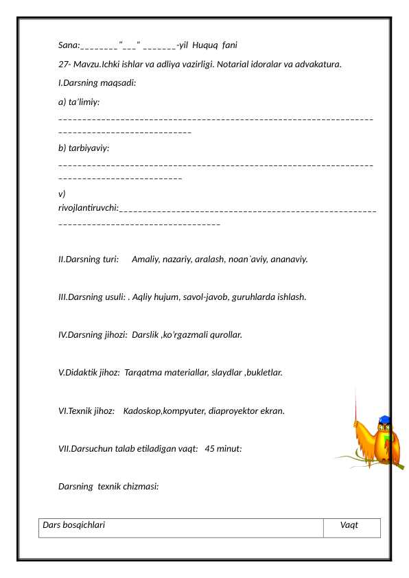 27- Mavzu.Ichki ishlar va adliya vazirligi. Notarial idoralar va advakatura. 8-sinf huquq.docx