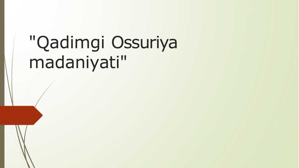 Qadimgi Ossuriya madaniyati