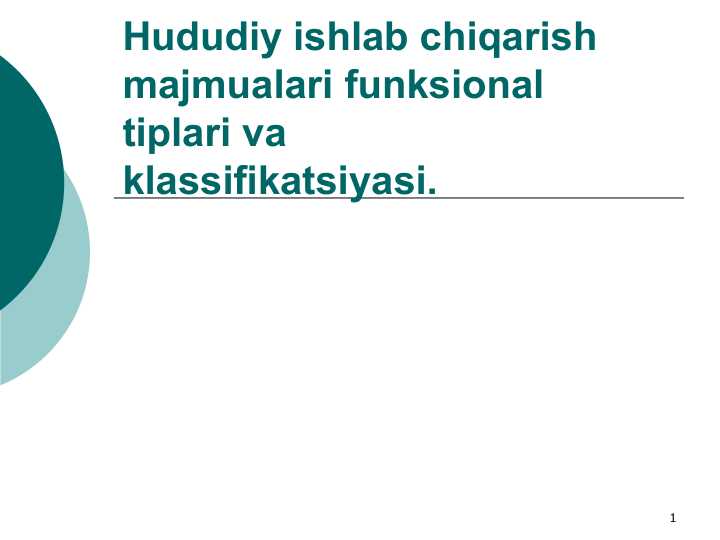 Hududiy ishlab chiqarish majmualari funksional tiplari va klassifikatsiyasi.
