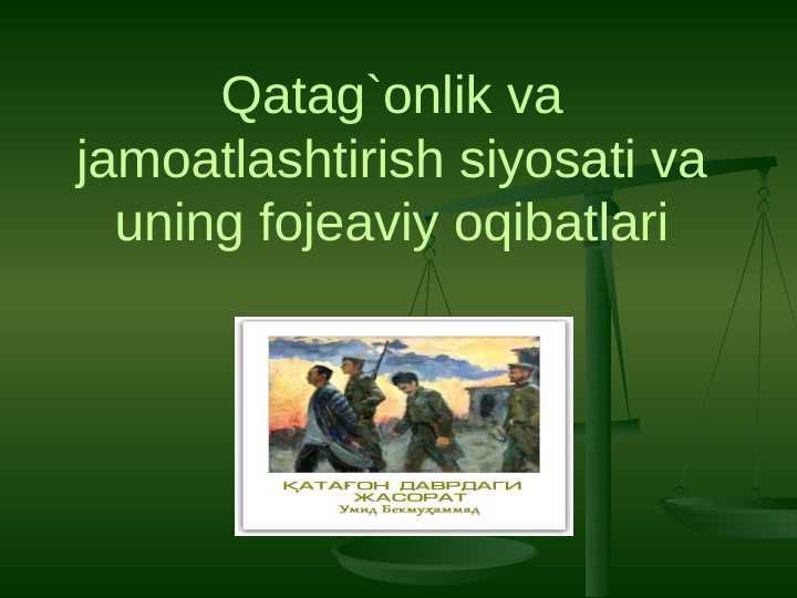 Qatag`onlik va jamoatlashtirish siyosati va uning fojeaviy oqibatlari