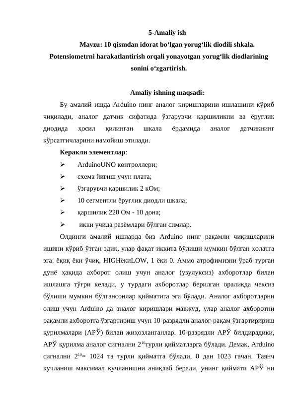 10 qismdan idorat bo‘lgan yorug‘lik diodili shkala. Potensiometrni harakatlantirish orqali yonayotgan yorug‘lik diodlarining sonini o‘zgartirish.