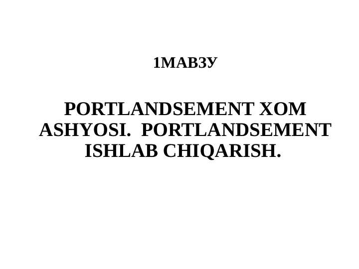 PORTLANDSEMENT XOM ASHYOSI. PORTLANDSEMENT ISHLAB CHIQARISH.
