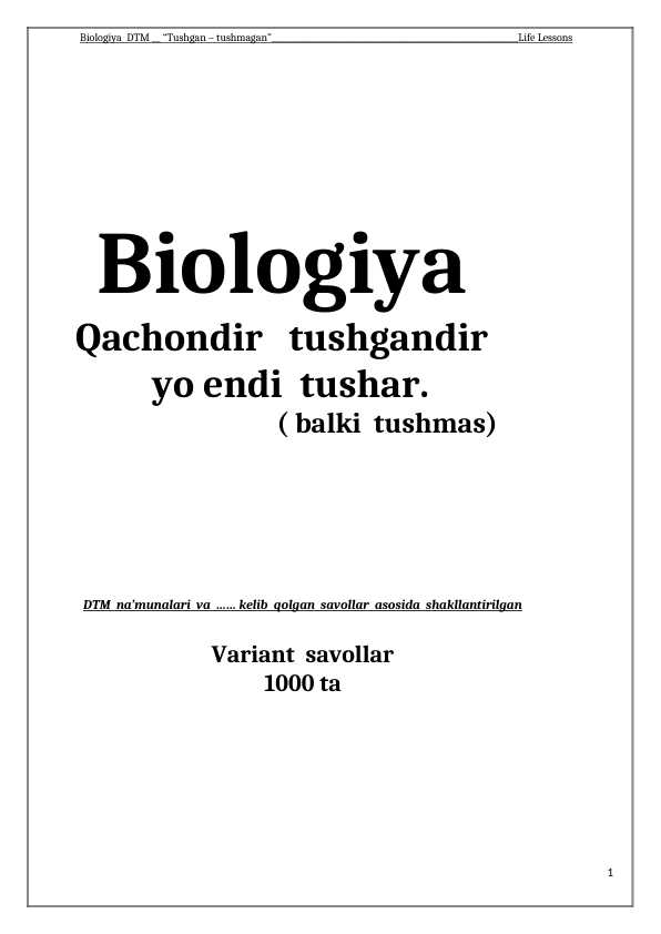 Biologiya DTM Tushgan tushmagan