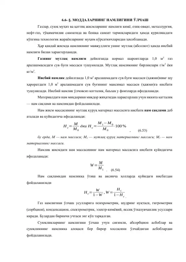 Moddalarning namligini o'lchash