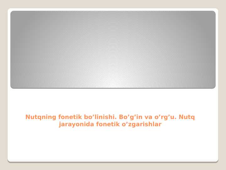Nutqning fonetik boʻlinishi boʻgʻin va urgʻu
