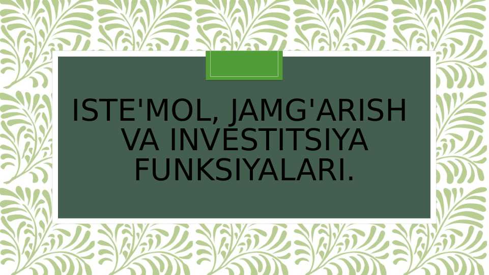 ISTE'MOL, JAMG'ARISH VA INVESTITSIYA FUNKSIYALARI.