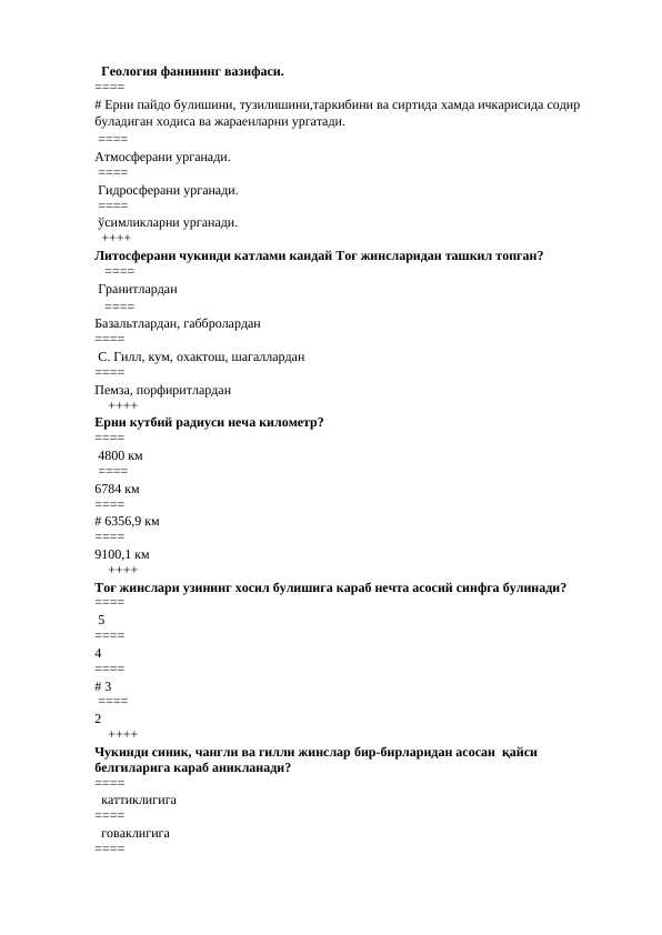 Injinerlik geologiyasi fanidan 100 talik test javoblari bilan