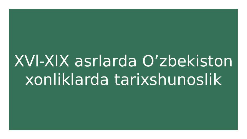 XVl-XlX asrlarda O'zbekiston xonliklarda tarixshunoslik