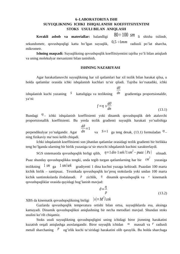 Suyuqlikning ichki ishqalanish koeffitsiyentini stoks usuli bilan aniqlash