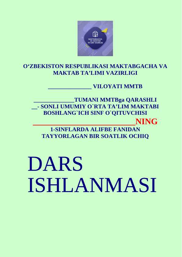 1-sinf alifbe .P tovushi va Pp harfi dars ishlanma