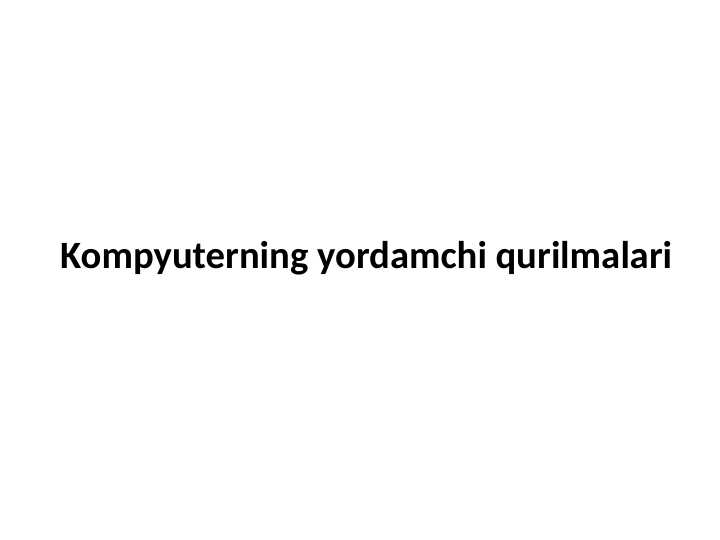 Kompyuterning yordamchi qurilmalari