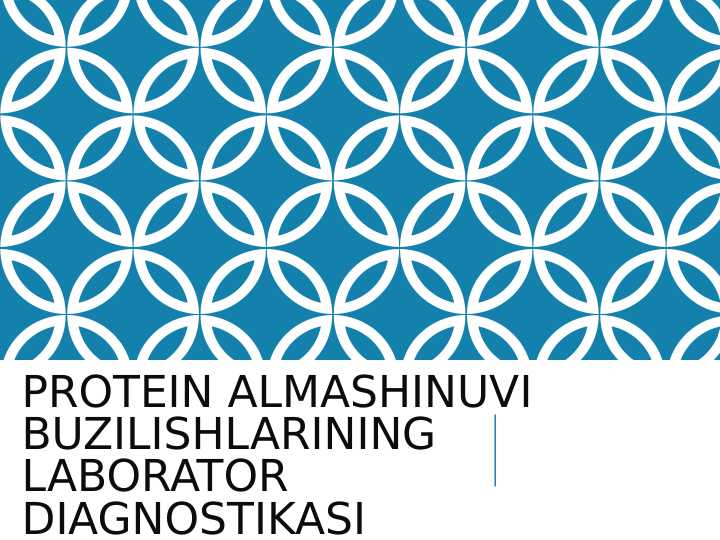 Protein almashinuvi buzilishlarining laborator diagnostikasi