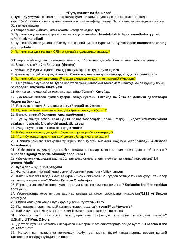 Pul kredit test savollari javoblari bilan
