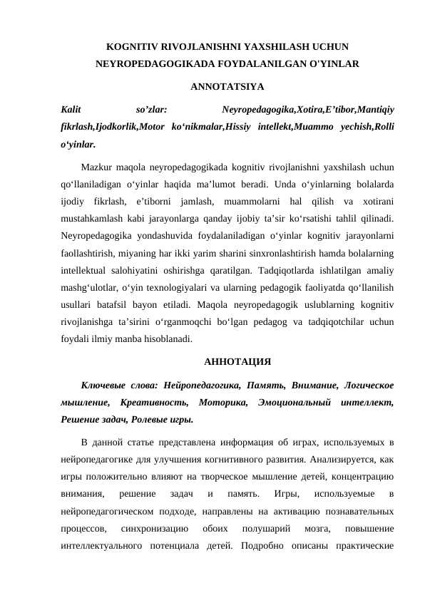KOGNITIV RIVOJLANISHNI YAXSHILASH UCHUN NEYROPEDAGOGIKADA FOYDALANILGAN O'YINLAR